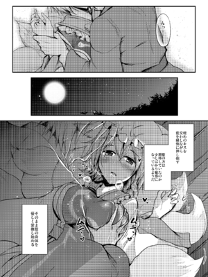 [碧猫 (みどり)] 睦言総集編 (東方Project) [DL版]_011_eyvf