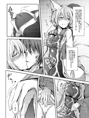 [碧猫 (みどり)] 睦言総集編 (東方Project) [DL版]_013_wxpb