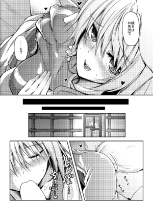 [碧猫 (みどり)] 睦言総集編 (東方Project) [DL版]_014_mims