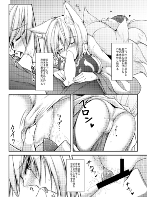 [碧猫 (みどり)] 睦言総集編 (東方Project) [DL版]_015_okju