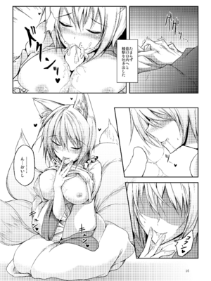 [碧猫 (みどり)] 睦言総集編 (東方Project) [DL版]_017_plmn