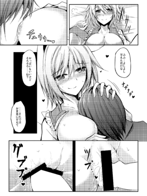 [碧猫 (みどり)] 睦言総集編 (東方Project) [DL版]_018_yoqa