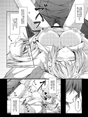 [碧猫 (みどり)] 睦言総集編 (東方Project) [DL版]_019_mskr