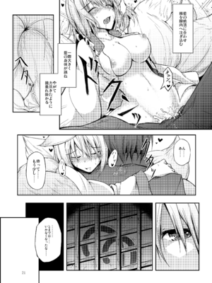 [碧猫 (みどり)] 睦言総集編 (東方Project) [DL版]_022_kjra