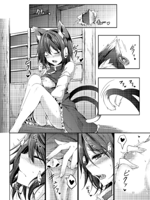 [碧猫 (みどり)] 睦言総集編 (東方Project) [DL版]_023_natl