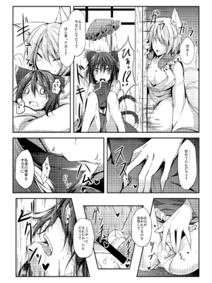 [碧猫 (みどり)] 睦言総集編 (東方Project) [DL版]_024_vnin