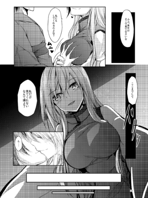 [碧猫 (みどり)] 睦言総集編 (東方Project) [DL版]_031_dlwl