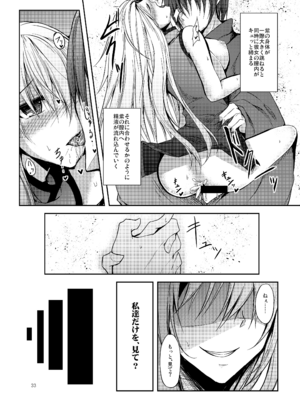 [碧猫 (みどり)] 睦言総集編 (東方Project) [DL版]_034_gyat