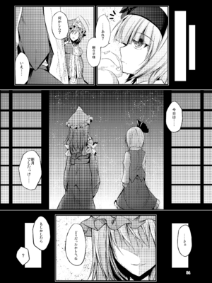[碧猫 (みどり)] 睦言総集編 (東方Project) [DL版]_035_nkwo