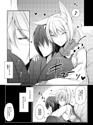 [碧猫 (みどり)] 睦言総集編 (東方Project) [DL版]_038_dcmd