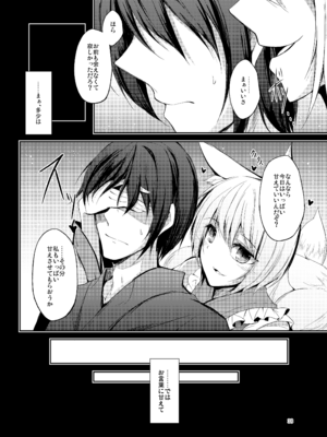 [碧猫 (みどり)] 睦言総集編 (東方Project) [DL版]_039_rhns
