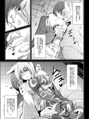 [碧猫 (みどり)] 睦言総集編 (東方Project) [DL版]_040_avam
