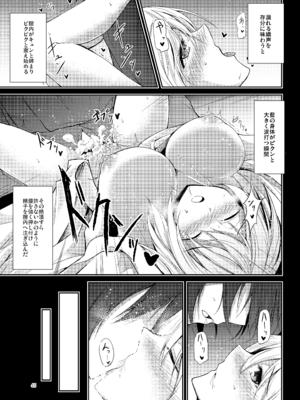 [碧猫 (みどり)] 睦言総集編 (東方Project) [DL版]_046_audb
