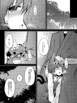 [碧猫 (みどり)] 睦言総集編 (東方Project) [DL版]_048_rycw