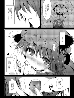 [碧猫 (みどり)] 睦言総集編 (東方Project) [DL版]_049_vxnu