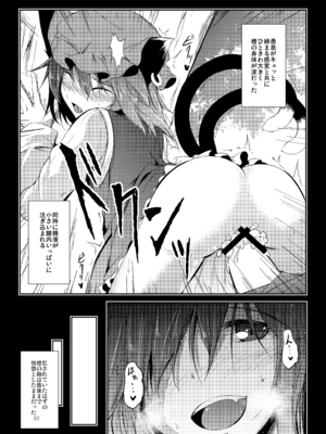 [碧猫 (みどり)] 睦言総集編 (東方Project) [DL版]_054_uumq