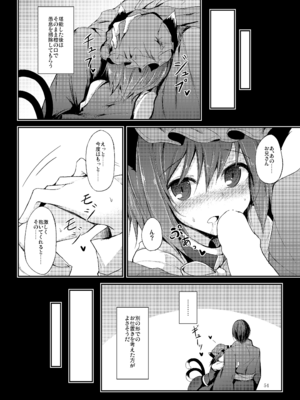 [碧猫 (みどり)] 睦言総集編 (東方Project) [DL版]_055_hnuq