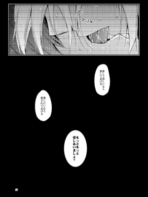 [碧猫 (みどり)] 睦言総集編 (東方Project) [DL版]_058_nibu