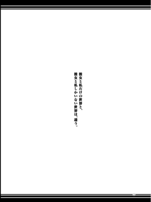 [碧猫 (みどり)] 睦言総集編 (東方Project) [DL版]_059_hxfj