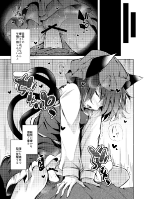 [碧猫 (みどり)] 睦言総集編 (東方Project) [DL版]_060_gqvi