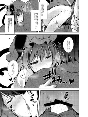 [碧猫 (みどり)] 睦言総集編 (東方Project) [DL版]_062_iyta