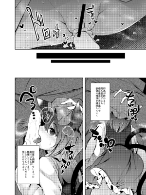 [碧猫 (みどり)] 睦言総集編 (東方Project) [DL版]_065_xely