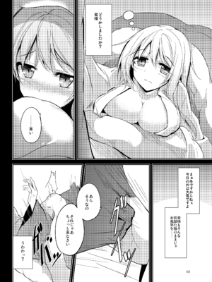 [碧猫 (みどり)] 睦言総集編 (東方Project) [DL版]_069_uevo