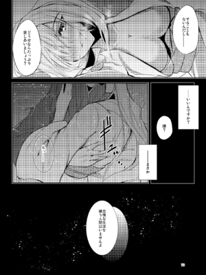 [碧猫 (みどり)] 睦言総集編 (東方Project) [DL版]_071_hgtl