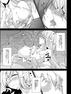 [碧猫 (みどり)] 睦言総集編 (東方Project) [DL版]_072_pfuo