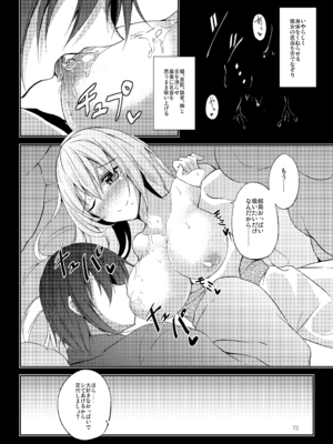 [碧猫 (みどり)] 睦言総集編 (東方Project) [DL版]_073_lwxr