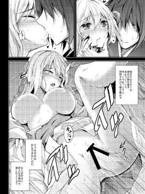 [碧猫 (みどり)] 睦言総集編 (東方Project) [DL版]_077_klrm