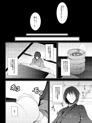 [碧猫 (みどり)] 睦言総集編 (東方Project) [DL版]_079_tplo