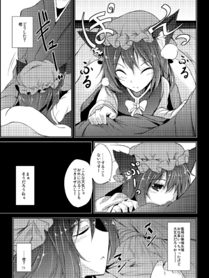 [碧猫 (みどり)] 睦言総集編 (東方Project) [DL版]_080_weoi