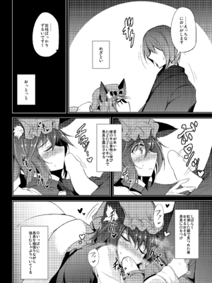 [碧猫 (みどり)] 睦言総集編 (東方Project) [DL版]_081_qpts