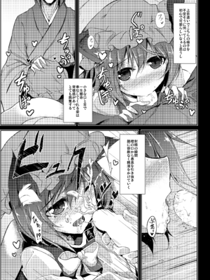 [碧猫 (みどり)] 睦言総集編 (東方Project) [DL版]_082_rmvj