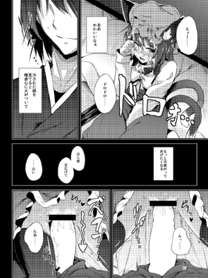 [碧猫 (みどり)] 睦言総集編 (東方Project) [DL版]_083_fnxf