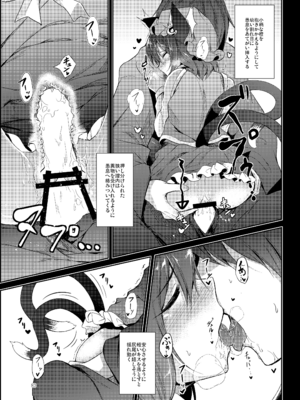 [碧猫 (みどり)] 睦言総集編 (東方Project) [DL版]_084_bhsj