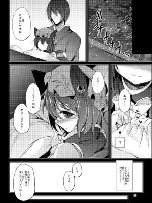 [碧猫 (みどり)] 睦言総集編 (東方Project) [DL版]_087_tdxo