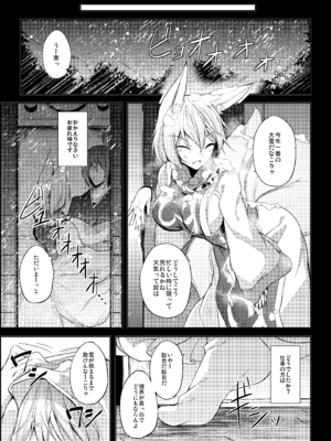 [碧猫 (みどり)] 睦言総集編 (東方Project) [DL版]_088_itso