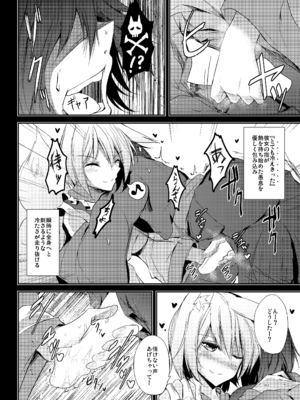 [碧猫 (みどり)] 睦言総集編 (東方Project) [DL版]_091_dhdx