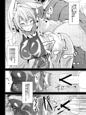 [碧猫 (みどり)] 睦言総集編 (東方Project) [DL版]_093_ahmb