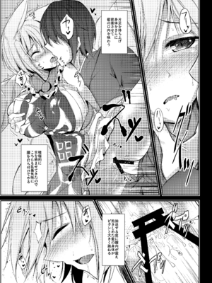 [碧猫 (みどり)] 睦言総集編 (東方Project) [DL版]_094_fuqp