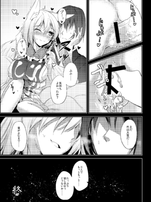 [碧猫 (みどり)] 睦言総集編 (東方Project) [DL版]_096_xqtn