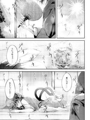 [碧猫 (みどり)] 睦言総集編 (東方Project) [DL版]_098_afxb