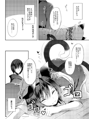 [碧猫 (みどり)] 睦言総集編 (東方Project) [DL版]_099_vwox