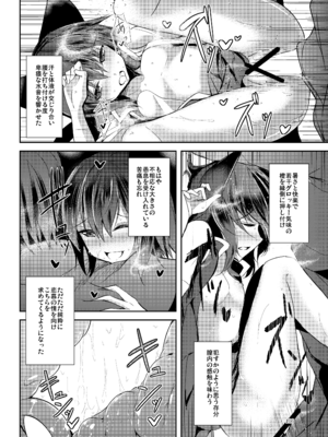 [碧猫 (みどり)] 睦言総集編 (東方Project) [DL版]_107_tvfd