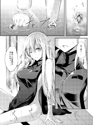 [碧猫 (みどり)] 睦言総集編 (東方Project) [DL版]_110_tkvy