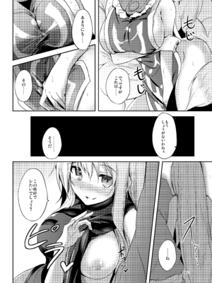 [碧猫 (みどり)] 睦言総集編 (東方Project) [DL版]_113_jhkf