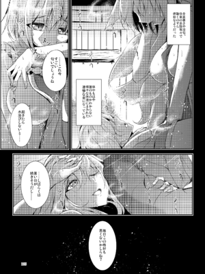 [碧猫 (みどり)] 睦言総集編 (東方Project) [DL版]_126_mppy
