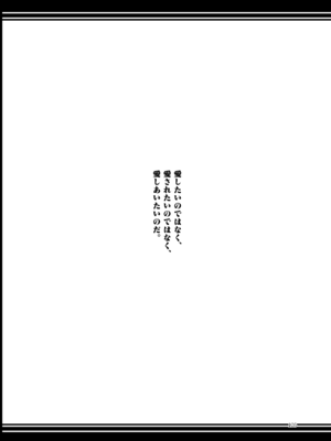 [碧猫 (みどり)] 睦言総集編 (東方Project) [DL版]_127_jyrd